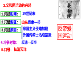 人教版八年級歷史上冊第7課《義和團(tuán)運(yùn)動(dòng)和八國聯(lián)軍侵華》課件+教案+練習(xí)題（含答案）