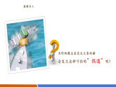 【新教材核心素養(yǎng)】滬粵版物理八下8.4《流體的壓強(qiáng)與流速的關(guān)系》教學(xué)課件+同步教案