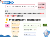 10.1 整式（教学课件）-2025-2026学年七年级数学上传（沪教版五四制2024）