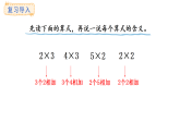 2.3  5的乘法口訣(課件)2025-2026學(xué)年人教版二年級(jí)數(shù)學(xué)上冊(cè)