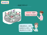 2.5  乘加、乘減(課件)2025-2026學(xué)年人教版二年級數(shù)學(xué)上冊1