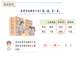 1.3.借阅图书(课件) 2025-2026学年北师大版二年级数学上册
