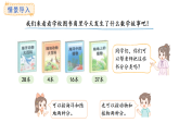 1.1.图书角(课件) 2025-2026学年北师大版二年级数学上册