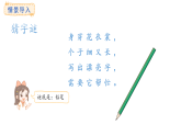 2.1.鉛筆有多長(課件) 2025-2026學年北師大版三年級數(shù)學上冊