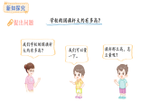 2.3.旗桿有多高(課件) 2025-2026學(xué)年北師大版三年級(jí)數(shù)學(xué)上冊(cè)