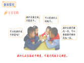 2.3.旗桿有多高(課件) 2025-2026學(xué)年北師大版三年級(jí)數(shù)學(xué)上冊(cè)