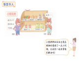 1.1.小熊购物(课件) 2025-2026学年北师大版三年级数学上册