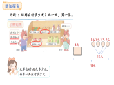 1.1.小熊购物(课件) 2025-2026学年北师大版三年级数学上册