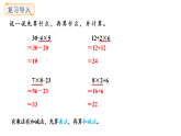 1.2.買文具(課件) 2025-2026學(xué)年北師大版三年級數(shù)學(xué)上冊