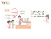 1.2.買文具(課件) 2025-2026學(xué)年北師大版三年級數(shù)學(xué)上冊