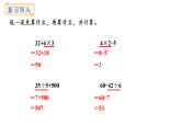 1.3.過河(課件) 2025-2026學(xué)年北師大版三年級數(shù)學(xué)上冊