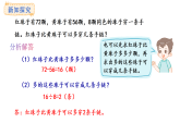 2.6  解决问题（3）(课件)2025-2026学年人教版三年级数学上册