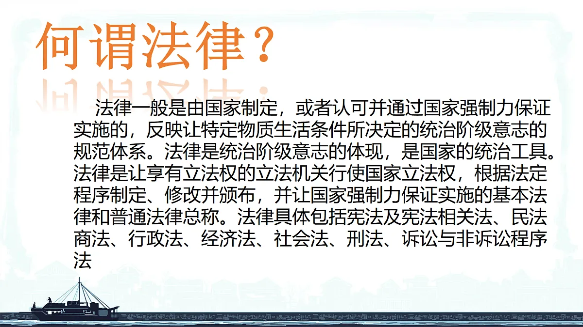职业道德与法治自觉抵制犯罪课件第2页