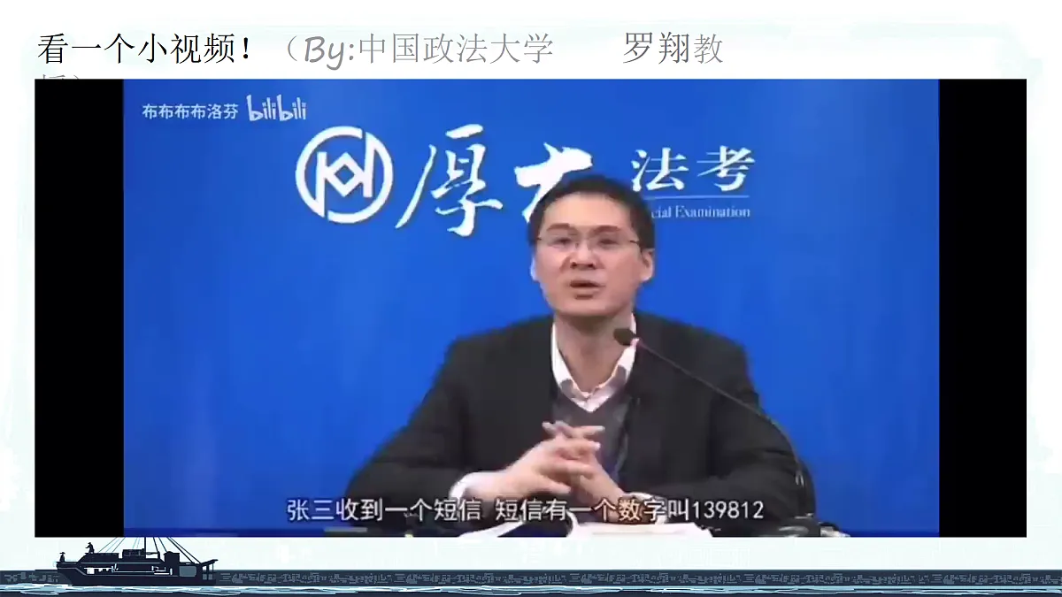 职业道德与法治自觉抵制犯罪课件第3页