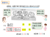 1.1  倍的認(rèn)識(shí)(課件)2025-2026學(xué)年冀教版三年級(jí)數(shù)學(xué)上冊(cè)