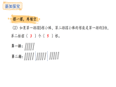 1.1  倍的認(rèn)識(shí)(課件)2025-2026學(xué)年冀教版三年級(jí)數(shù)學(xué)上冊(cè)