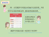 1.1  連加(課件)2025-2026學(xué)年冀教版二年級(jí)數(shù)學(xué)上冊(cè)