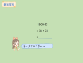 1.1  連加(課件)2025-2026學(xué)年冀教版二年級(jí)數(shù)學(xué)上冊(cè)