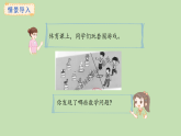 1.5  套圈游戲(課件)2025-2026學(xué)年冀教版二年級(jí)數(shù)學(xué)上冊(cè)