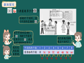 3.2  8的乘法口诀(课件)2025-2026学年青岛版二年级数学上册