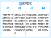 Unit 8 I love nature! Lesson 1 Why are plants important？—初中英語冀教版（2024）七年級下冊（課件）