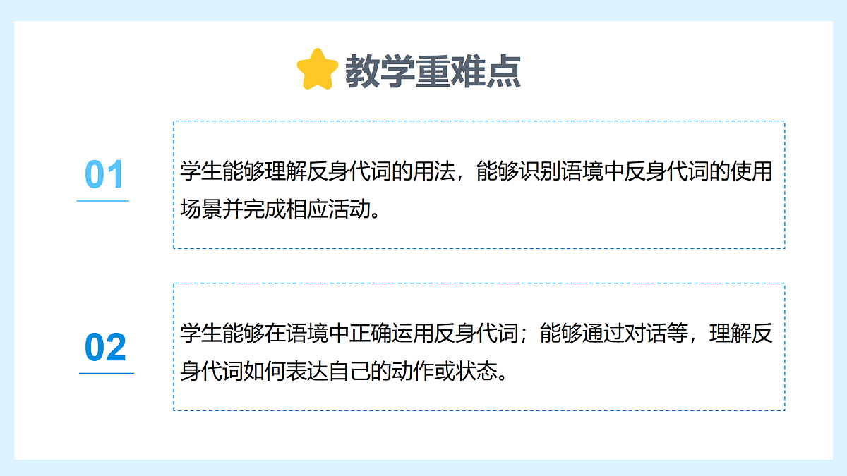 Unit 6 Being creative Lesson 3 What is in the box？—初中英语冀教版（2024）七年级下册（课件）第3页