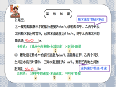 新湘教版初中數(shù)學(xué)七年級上冊3.4.1《一 元一次程的應(yīng)用》課件+教案