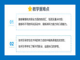 Unit 6 Plan for Yourself Section A(1a-Pronunciation)-初中英語人教版（2024）八年級上冊課件課件