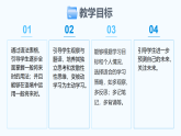 Unit 7 When Tomorrow Comes Section A(Grammar Focus 3a-3c)-初中英語人教版（2024）八年級上冊課件課件