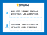 Unit 7 When Tomorrow Comes Section A(Grammar Focus 3a-3c)-初中英語人教版（2024）八年級上冊課件課件