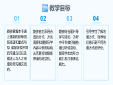 Unit 8 Let's Communicate! Section A(1a-Pronunciation)-初中英語人教版（2024）八年級上冊課件課件