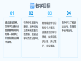Unit 8 Let's Communicate! Section A(Grammar Focus 3a-3c)-初中英語人教版（2024）八年級上冊課件課件
