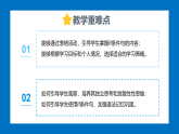Unit 8 Let's Communicate! Section A(Grammar Focus 3a-3c)-初中英語人教版（2024）八年級上冊課件課件