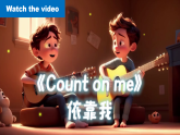 Unit 8 Let's Communicate! Section A(Grammar Focus 3a-3c)-初中英語人教版（2024）八年級上冊課件課件