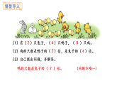 1.2  求一個數(shù)的幾倍是多少(課件)2025-2026學(xué)年冀教版三年級數(shù)學(xué)上冊