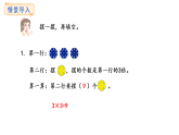 1.3 求一個數(shù)是另一個數(shù)的幾倍(課件)2025-2026學(xué)年冀教版三年級數(shù)學(xué)上冊002