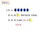 1.3 求一個數(shù)是另一個數(shù)的幾倍(課件)2025-2026學(xué)年冀教版三年級數(shù)學(xué)上冊002