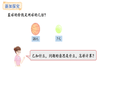 1.3 求一個數(shù)是另一個數(shù)的幾倍(課件)2025-2026學(xué)年冀教版三年級數(shù)學(xué)上冊002