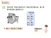 2.1 总量与分量(课件)2025-2026学年青岛版三年级数学上册