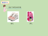 1.3  連減及小括號(hào)(課件)2025-2026學(xué)年冀教版二年級(jí)數(shù)學(xué)上冊(cè)