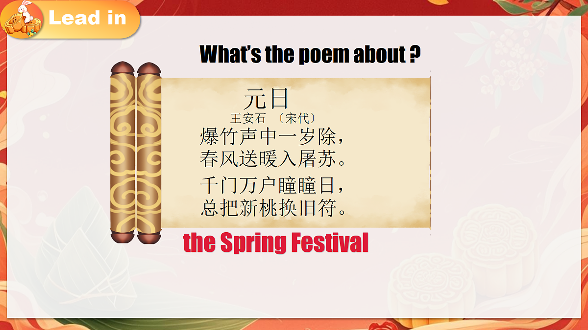 Unit 2 课时1 Section A（1a-2d）（课件）-2025-2026学年九年级英语全一册（人教版2024）第5页