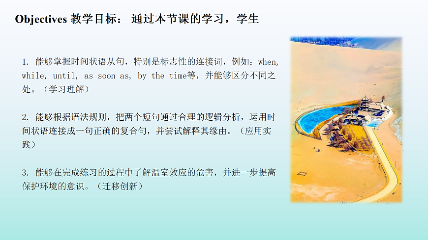 Unit 1 课时3 Grammar（课件）-2025-2026学年八年级英语上册（沪教版五四学制2024）第2页