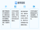 Unit 6 Plan for Yourself Section B(1a-2c)-初中英語人教版（2024）八年級上冊課件課件