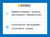 Unit 7 When Tomorrow Comes Section B(1a-2c)-初中英語人教版（2024）八年級上冊課件課件