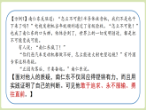 【暑假提前學(xué)】2025年秋初中語文八年級(jí)上冊(cè)教學(xué)課件 第2單元 9《天上有顆“南仁東星”》第2課時(shí)