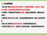 【公开课】部编版初中道法9上2.4.1《夯实法治基础》课件+教案+练习（含答案解析）