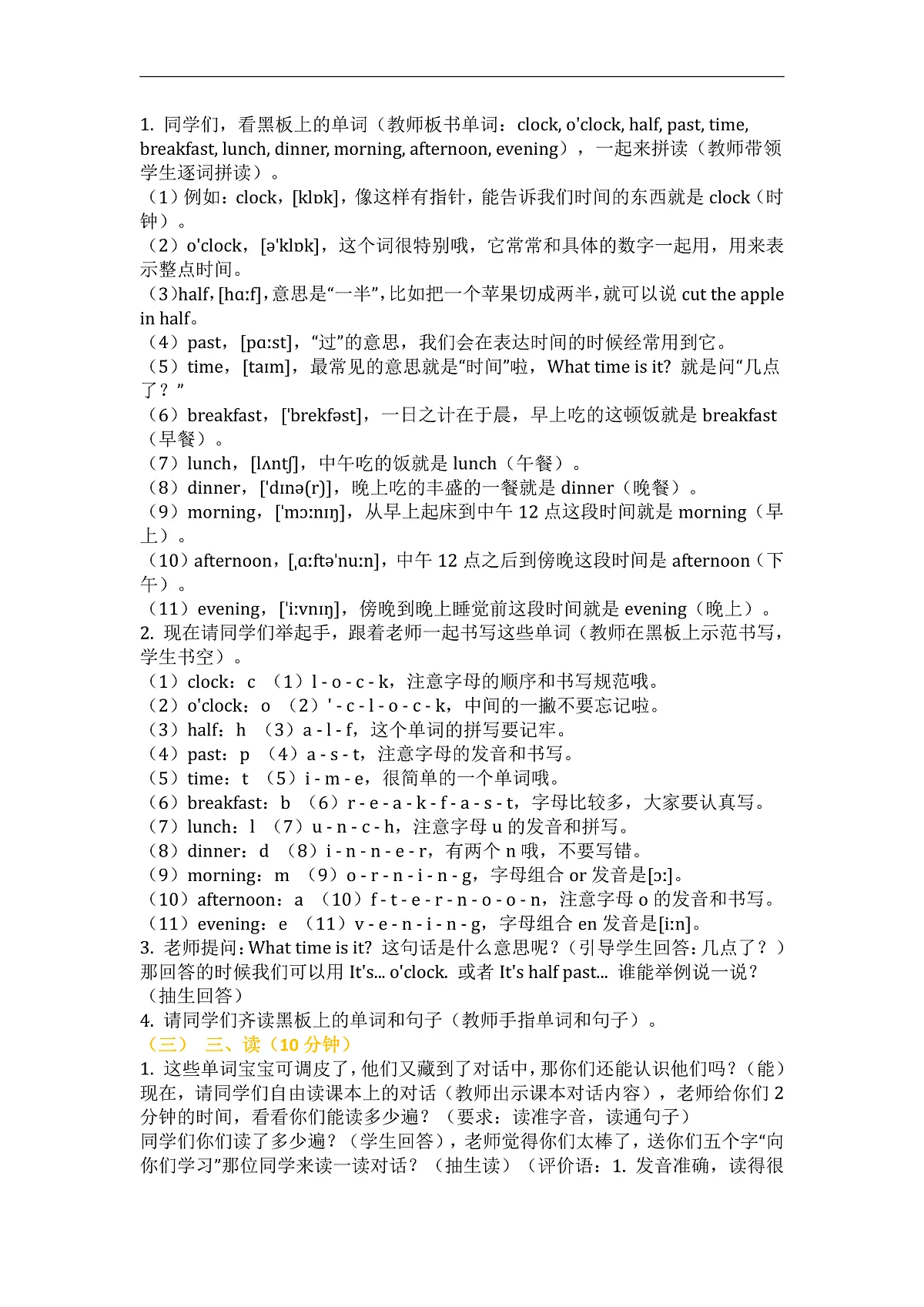 Unit5+What+time+is+it？Get+ready+（教学设计）外研版三下英语教案第2页