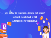 【公开课】人教新目标(Go for it)版英语八上Unit8《How do you make a banana milk shake？》SectionB 3a-selfcheck 优质写作课件+素材