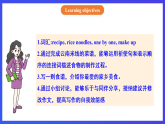【公开课】人教新目标(Go for it)版英语八上Unit8《How do you make a banana milk shake？》SectionB 3a-selfcheck 优质写作课件+素材