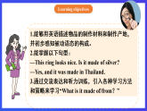 【公開課】人教新目標(Go for it)版英語九年級全冊 Unit 4《I used to be afraid of the dark. 》SectionA1a-2c優(yōu)質(zhì)課件+素材